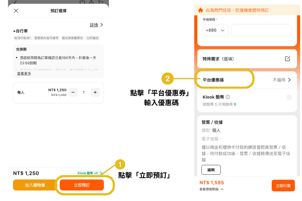 klook優惠碼-klook信用卡回饋