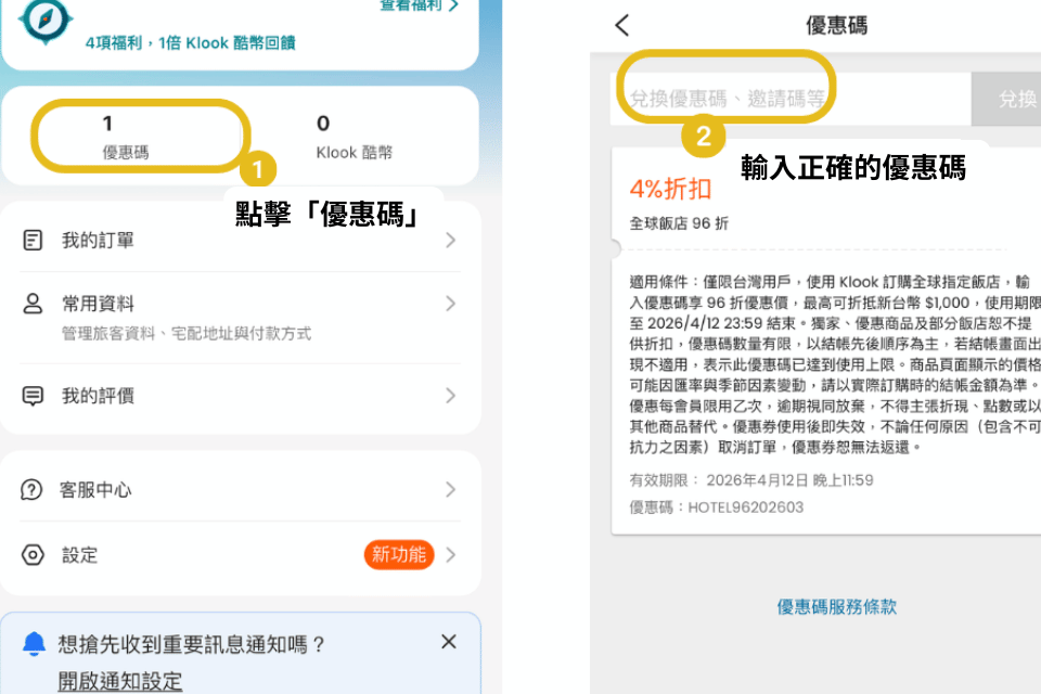 klook優惠碼-klook信用卡回饋