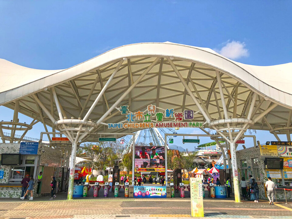 台北 - 台北兒童新樂園