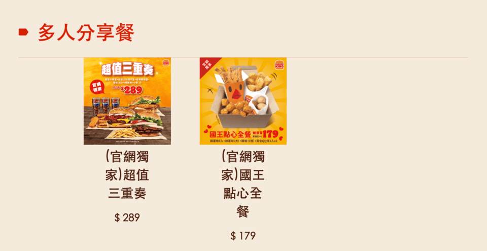 漢堡王優惠-漢堡王菜單