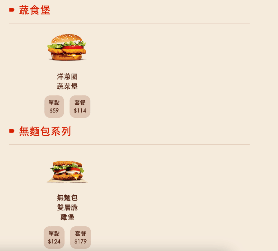 漢堡王優惠-漢堡王菜單