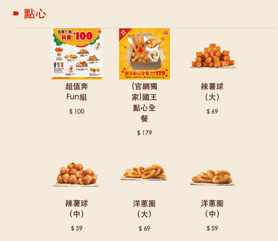 漢堡王優惠-漢堡王菜單
