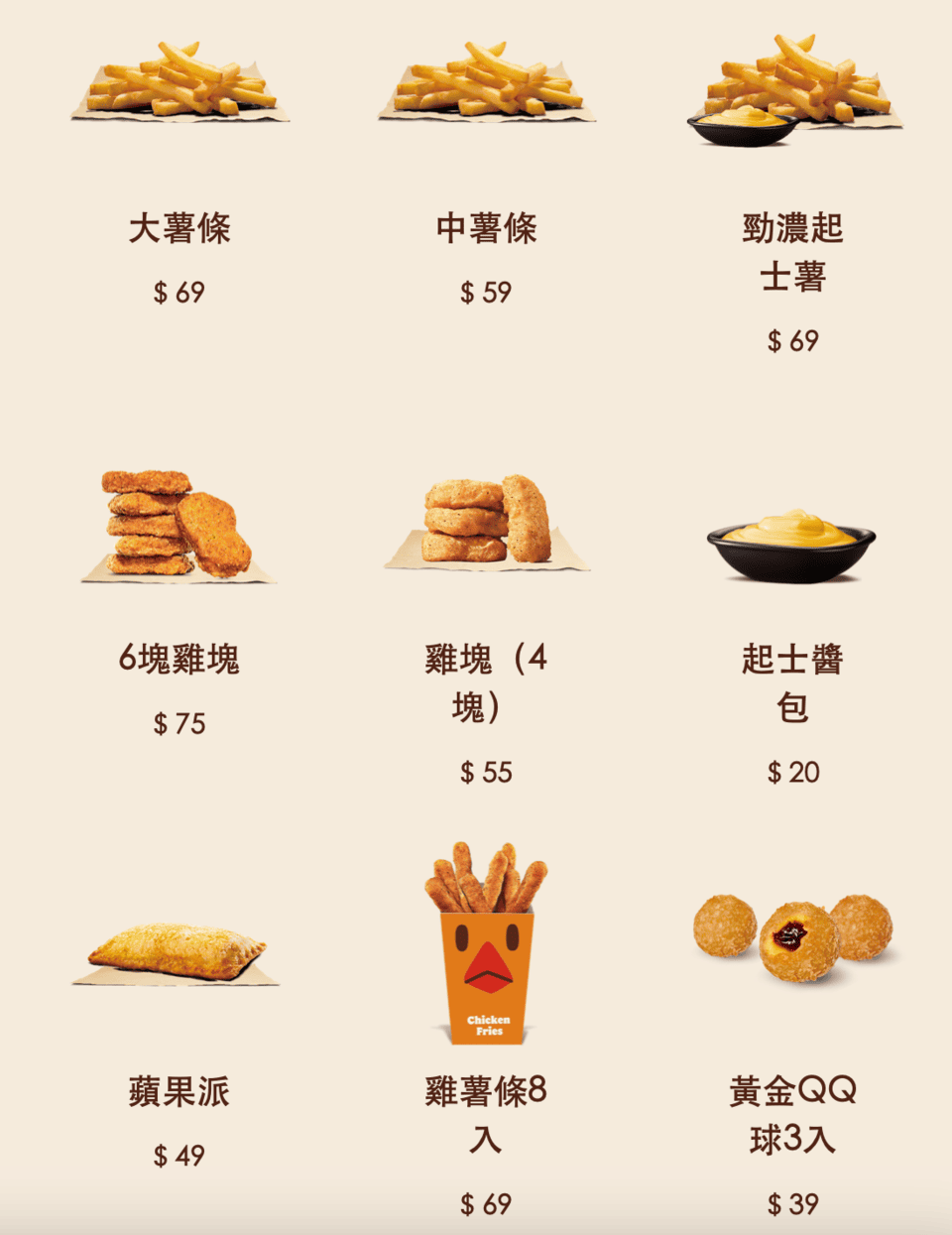 漢堡王優惠-漢堡王菜單