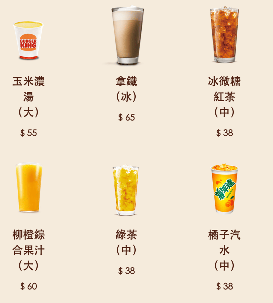漢堡王優惠-漢堡王菜單